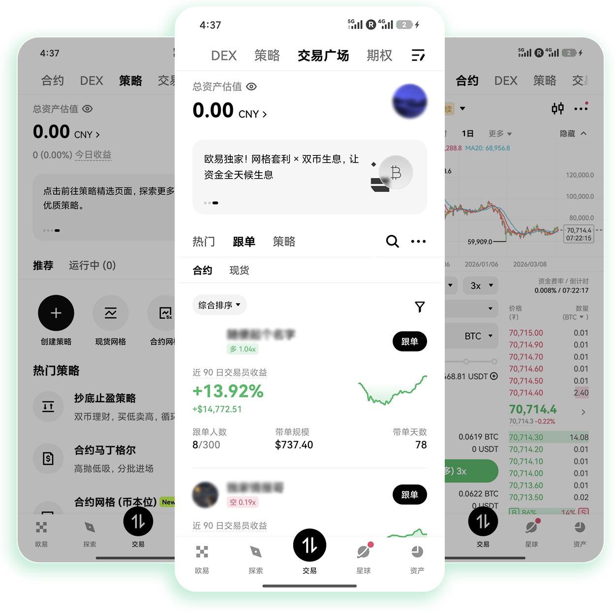 欧交易所app下载官方网站 适配多系统的加密货币交易应用获取渠道